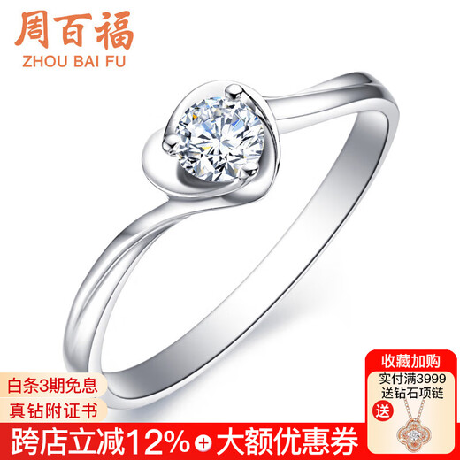 Chow Pak Fook Diamond Ring Women's 18K Gold Diamond Ring Proposal Wedding Ring Single Diamond Twist Arm Chinese Valentine's Day Gift for Girlfriend 30 Points Effect 8-Point Shape Diamond Ring