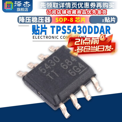 Zejie SMD TPS5430DDAR SOP-8 chip buck regulator default Specifications