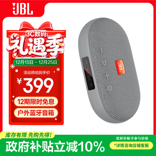 JBL TUNE3 multi-function plug-in card Bluetooth speaker, national subsidy, portable outdoor audio, FM radio, TF card, travel gift, gray