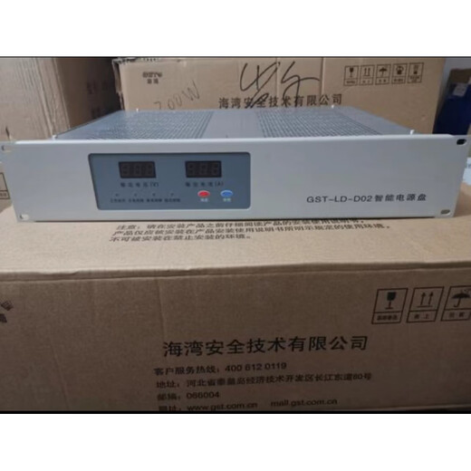 Gulf fire host power supply smart power supply panel GST-LD-D06 power supply transparent GST-D06 power supply
