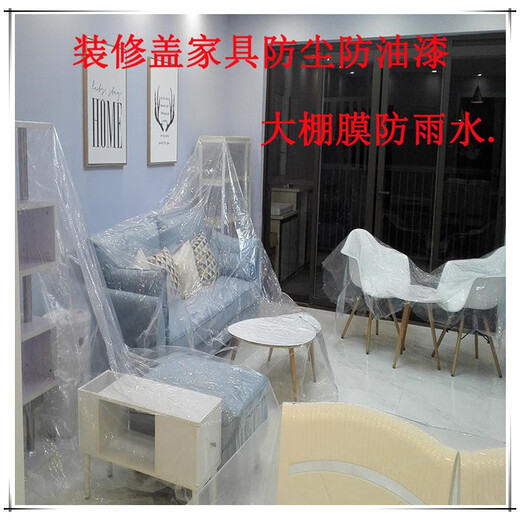 Plastic film whole roll waterproof plastic cloth thickened transparent greenhouse plastic film engineering protective film dust-proof packaging film 4S four meters wide one roll about 240M