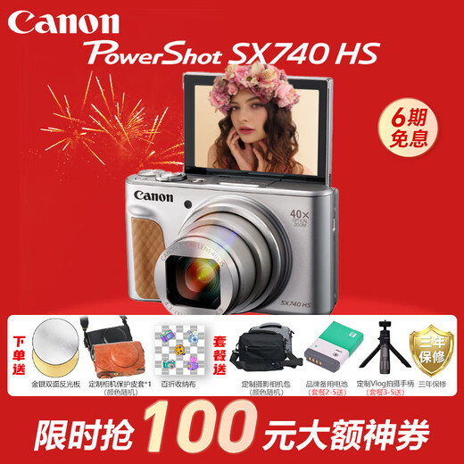 Canon PowerShot SX740 HS digital camera Home travel photography digital camera PowerShot SX740 HS Silver Official standard No photography gift package without memory card ~ Recommended purchase package