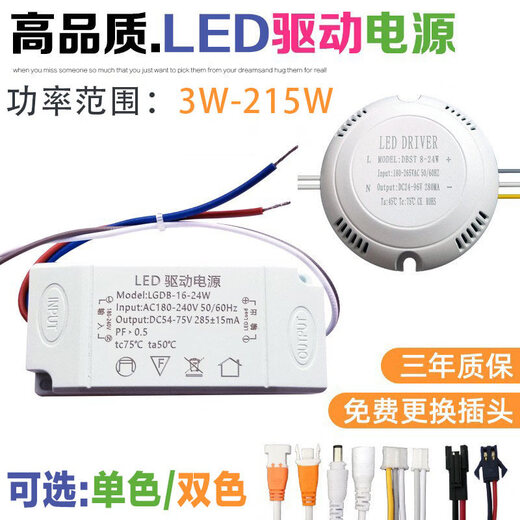 LED DRIVER ceiling lamp constant current drive power supply ballast transformer rectifier starter controller single color_40-60W (two-wire terminal plug_square shell)