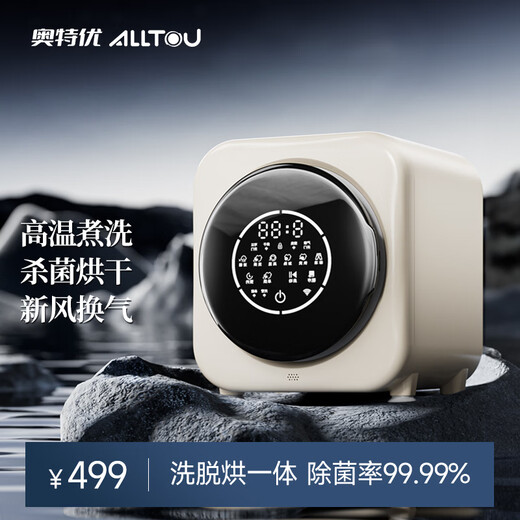 AOTEYOU special washing machine for underwear, small wall-mounted washing machine, integrated washing and drying drum, mini washing machine, fully automatic baby underwear washing machine, sock washing machine artifact, jade white, desktop, stainless steel