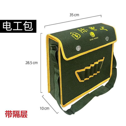 Veribin Electrician's Tool Bag Waterproof Shoulder Bag Repair Kit Hardware Labor Protection Construction Site Bag Crossbody Bag Double-layer Canvas Bag Thickened丨Precision Weaving丨Long-term Use Will Not Be Destroyed and Replaced with a New Medium Electrician's Bag
