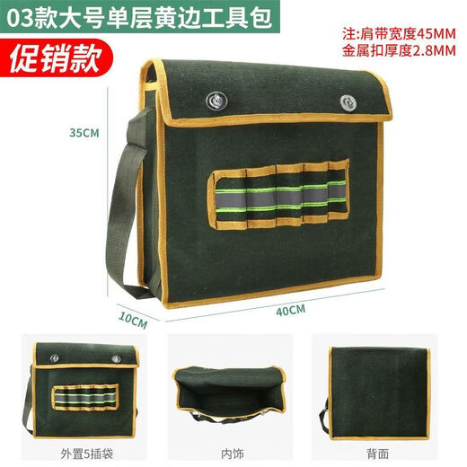 Meikejie Electrician's Bag Large Thick Canvas Shoulder Crossbody Tool Bag Sturdy Multifunctional Hardware Repair Kit Small Promotional Style - 03 Model 40CM Large Single Layer Yellow Edge Bag