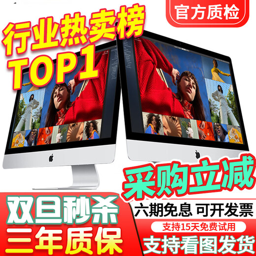 Apple imac second-hand Apple all-in-one computer desktop 21.5/27 inches 4K/5K office design editing Jingxuan Computer | One machine one inspection 95 new 27 inches 095 i5-8-512 solid state large screen ultra-thin