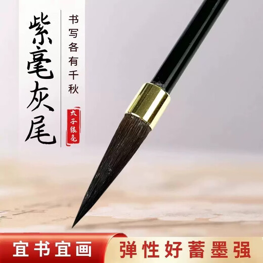 Authentic ancient rhyme gray tail brush calligraphy special large, medium and small regular script, cursive and official script beginners starter set 168 gift box, large, medium and small three pieces + 250g ink