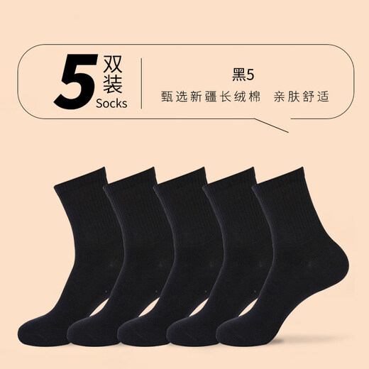 Langsha Men's Socks Boys Spring and Autumn Pure Cotton Deodorant Sweat-Absorbent Sports Mid-calf Socks Pure Cotton Long Black 2 Tibetan Color 1 Dark Gray 2 (Active Impulse/Value Combed Cotton) 5 pairs One size fits all (suitable for sizes 39-44)