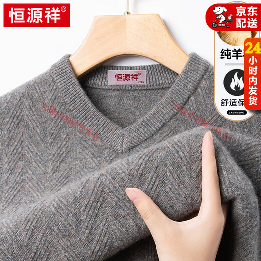 Hengyuanxiang high-end wool sweater men's 100% pure wool knitted fleece thickened V-neck autumn and winter middle-aged dad base sweater green camel gray M 165