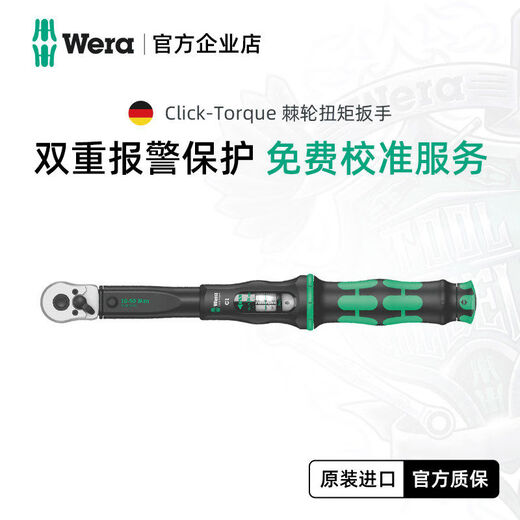 Vera Vera Torque Wrench High Precision Digital Display Adjustable Torque Ratchet Wrench Small Medium Large Flying Motorcycle Auto Repair 0758001414-inch Socket Wrench A12-12Nm