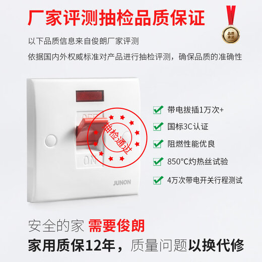 380V three-pole switch 30A is suitable for high-power water heaters and air conditioners. JUNON Junlang 86 type panel curved frame switch 380V three-pole switch 30A (11400W)