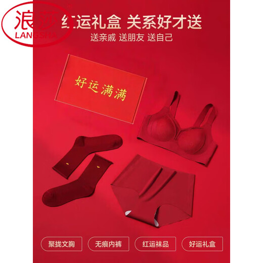 LangSha (LangSha) Zodiac Year Bra Seamless New Year of the Horse Wedding Red Gathering Anti-sagging Breast Reduction Underwear Women's Gift Box Set 776 Anchor Red Single Piece + Gift Box M 34/75ABC Recommended 80-105Jin Jin equals 0.5kg