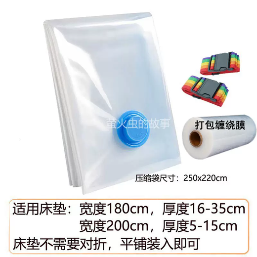 Yusenyi Mattress Compression Bag Dormitory Spring Sponge Mat Latex Storage Bag Vacuum Clothes Quilt Moving Packing Mildew-proof 250x220cm Extra Thick Packing Film 2 Colorful Straps 250 New PA-PE Material New PA-PE Material