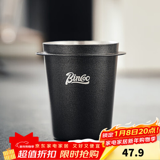 Bincoo coffee powder receiving cup stainless steel handle inverted powder dropper hand brewed coffee aroma cup 51/58mm