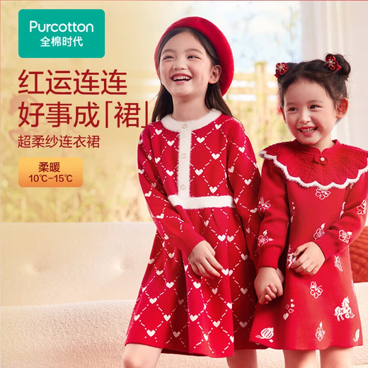 Cotton Era 2026 New Children's Knitted Dress Women's Red Skirt New Year Clothes Children's Clothes Princess Skirts New Year's Clothes for the Year of the Horse 26 New Style Golden Horse Blessings 110