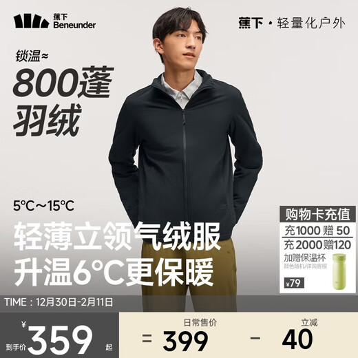 Beneunder jacket men's stand-up collar jacket cotton jacket air fleece mid-warm outdoor casual CL234 dusk black XL