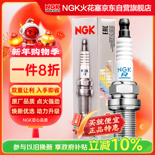 NGK spark plug iridium platinum four-pack Mercedes-Benz GLC260GLC300GLE350S320