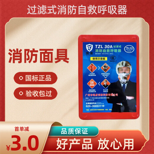Fire mask, high-rise fire escape equipment, gas mask, fire escape, fire extinguisher, home fire mask (random delivery)