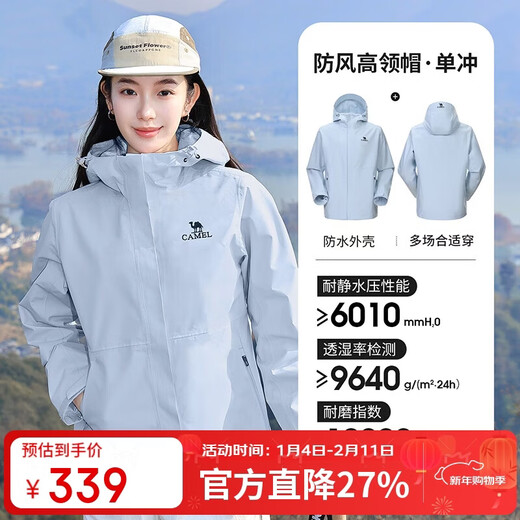 Camel (CAMEL) outdoor jacket single-charge windproof and waterproof mountaineering jacket for men and women Zeus 3538A5