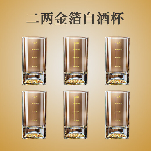 Yusenyi Baijiu Cup Two Liang High-value Set Home One Liang High-end Spirit Glass Glass Wine Set Gold Foil One Liang 10 Count/Transparent Texture