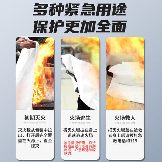 Shijanu new product fire-fighting blanket fire-fighting national standard certified commercial kitchen home household emergency escape equipment thickened 1.5 meters fire-fighting blanket + fire mask + water-based fire extinguisher