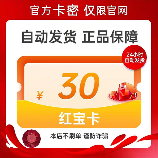 Fast delivery, no fake orders, beware of being deceived, knowledge service card, no refund or exchange after sale, Bangbang literacy package, Hongbao card 30 card secrets
