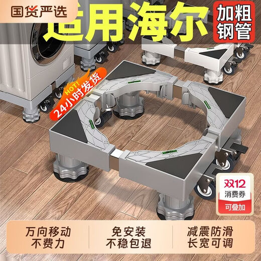 Wings Waschmaschinen-Basisregal, abnehmbare Rollen, Lagerregal, stoßfest, Grau, Verkaufsranking Nr. 1, fester Stil, super leistungsstark, vergrößert, 4 Saugnapffüße frei, horizontal