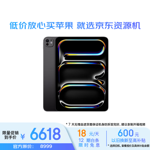 Quasi-neuer Apple/Apple iPad Pro 11-Zoll-M4-Chip 2024 neuer Tablet-Computer (256G-WLAN-Version) Deep Space Black-Ressourcenmaschine