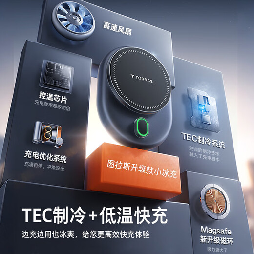 TORRAS car mobile phone holder wireless charger car-specific Apple Magsafe mobile phone air outlet fast charging magnetic suction