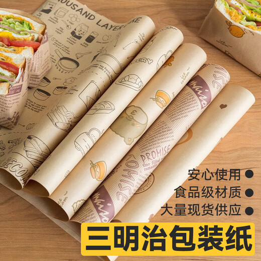 Shantou Lincun sandwich wrapping paper oil-absorbing hamburger paper coated paper air fryer household baking oil paper 38 anti-fog baking paper double-layer square (dry rice bear 50 sheets included)