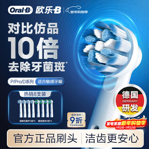 Oral-B electric toothbrush head 8-pack, ultra-fine bristles soft care EB60*4 + precise cleaning EB20*4, suitable for Pro/P/D series genuine brush heads