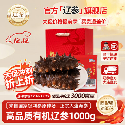 Dalian sea cucumber, organic sea cucumber, non-ready-to-eat sea cucumber, gift box, fresh seafood, Dalian specialty, individually packaged, 1000g, 32-36 heads, gift box (huge subsidies in progress)