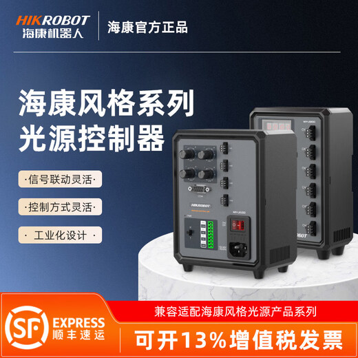 Light source dimming controller Hikvision industrial camera LED visual inspection ring bar and other general power supply MV-LE100-48W24-2_ does not include 24V adapter