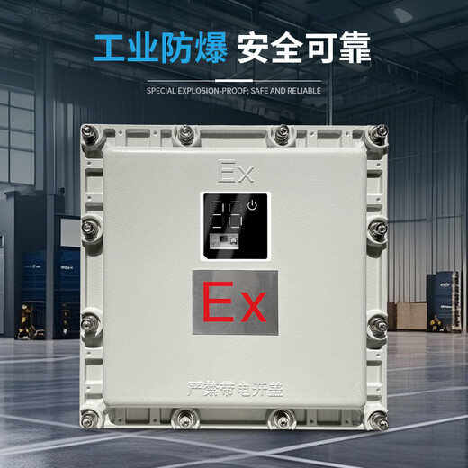 Zhenan explosion-proof air conditioner industrial air conditioner chemical dangerous goods spray room substation base station air conditioner standard IIB T4 Midea 10 HP cabinet air conditioner explosion-proof 260 type BKFR-