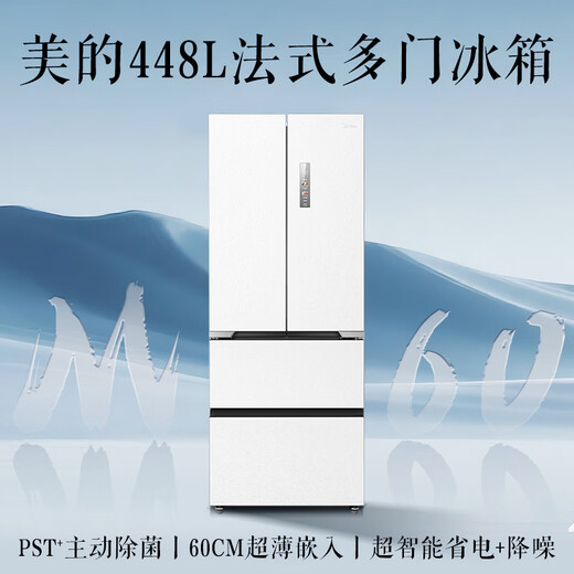 Midea M60 series 470 French multi-door refrigerator 448 liters ultra-thin zero-embedded sterilization and odor-free first-class energy efficiency frost-free white MR-470WUFPZE national subsidy