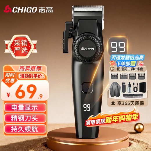 CHIGO electric hair clipper hair clipper household adult and children's shaving hair clipper self-hair clipper hair clipper electric clipper electric clipper hair clipper full set SG887