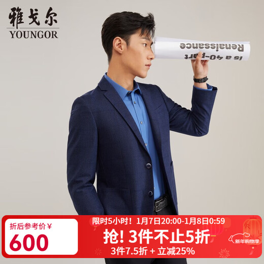 雅戈尔（YOUNGOR）单西男两粒单排扣修身版休闲西服男西服外套羊毛混纺舒适易打理 VXXX215103FLY藏青 L 175/96A