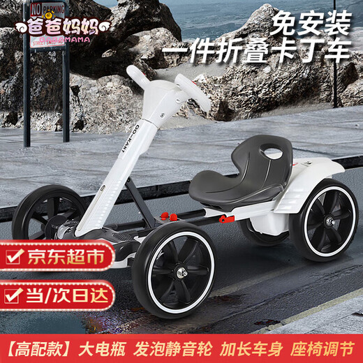 Installation-free children's go-kart four-wheel electric car for parents, 1-8 years old, foldable baby birthday gift, can be extended by one person