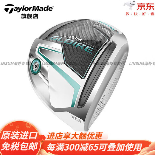 Taylormade Golf Club Men's and Women's SIM Gloire Series Fairway Iron Wood Official Flagship Carbon Clad Steel Women's 12.5 Carbon L Driver