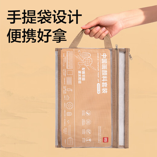 Deli (deli) 24 colors 5ml Chinese painting pigment handbag set 12-piece set Chinese painting ink painting pigment beginner students children adults entry