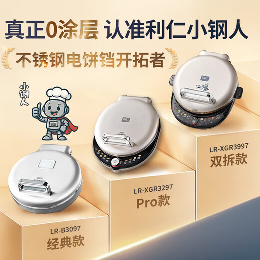 Livens neue Blockbuster-Elektro-Kuchenform, kleiner Mann aus Stahl, 0-beschichtete Ober- und Unterplatten aus Edelstahl, abnehmbare, waschbare, einstellbare Flamme, 40 mm ultratiefe, doppelseitige 2000-W-Heizung, elektrische Haushalts-Kuchenform LR-XGR3997