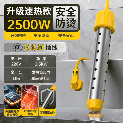 Eastern products hot and fast water boiler boiling rod electric heating rod hot water rod heating rod bath artifact hot and fast heater dormitory