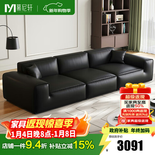 慕尼轩意式极简大黑牛真皮沙发客厅直排大坐深加厚靠包客厅沙发683