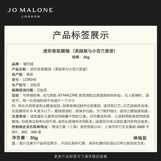 Jo Malone member-exclusive trial mini scented candle experience gift box (candle 35g*3 + buy-back coupon) sample