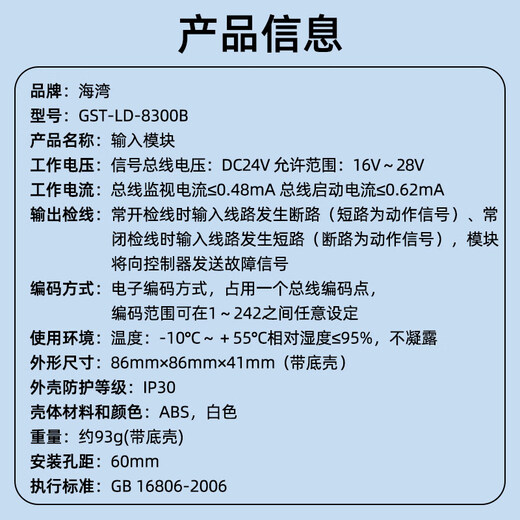 Gulf 8300B input module GST-LD8300B fire module monitoring module original spot flash new GST-LD-8300B input module