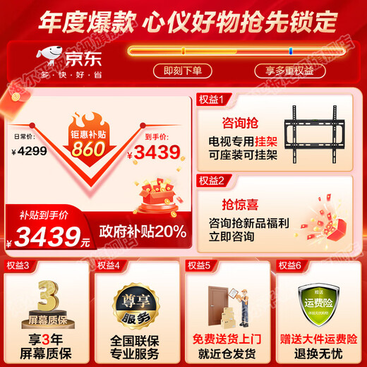 Haier TV new product S60C full channel 240HZ high brush 6+64G large memory dual-band WiFi6 AI smart screen color TV LCD 4K eye protection ultra-thin gaming TV 75 inches new 240HZ high brush 6+64G triple eye protection Consult and receive surprises