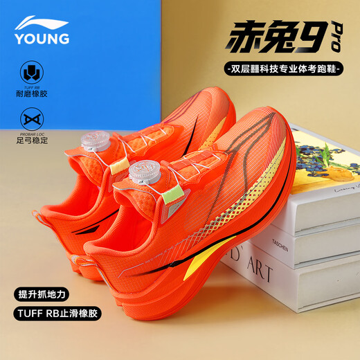 Li Ning (LI-NING) Children's Sports Shoes for Men, Middle and Large Children's Running Shoes Chitu 9 Elementary School Running Shoes for 6-12 Years Old Youth Shock Absorbing Children's Shoes Fluorescent Red/Fluorescent Ice Yellow/Black Same Style as Shang Supermarket 40 Recommended Foot Length 25.2cm