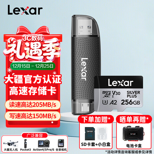 Lexar TF card 4K action camera DJI drone pocket3 memory card gopro mobile phone memory card MicroSD card 256GB + Lexar high speed 3.2 card reader + card holder + card box SILVER PLUS TF card