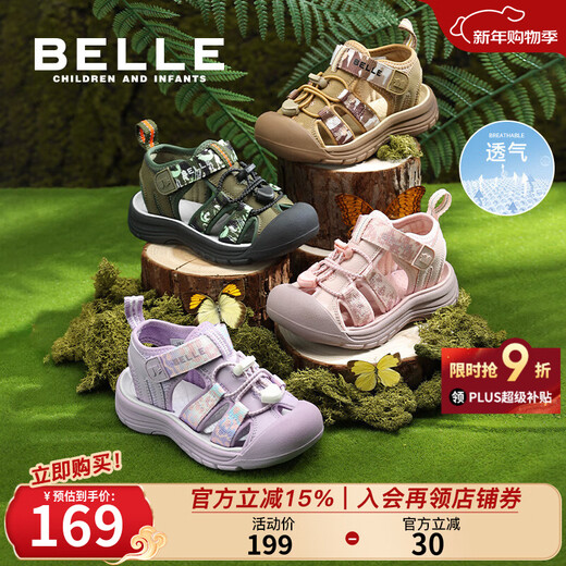 Belle Children's Shoes Girls Sandals 2025 Summer New Children's Beach Shoes Boys Outdoor Breathable Sports Shoes Baotou Shoes Khaki 28 Foot Length 17.2-17.7cm
